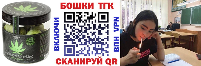 Печенье с ТГК марихуана  Могоча 