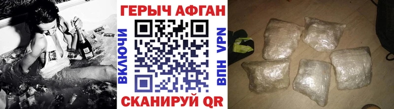 ГЕРОИН Heroin  Могоча 