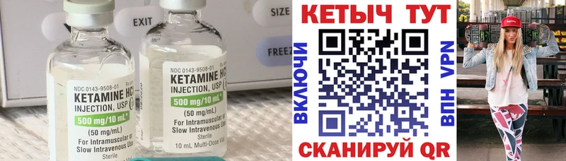 купить наркотик  площадка клад  Кетамин VHQ  Могоча 