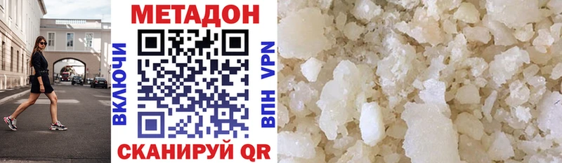 Метадон methadone  Могоча 