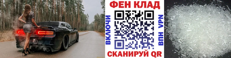 Первитин Methamphetamine  магазин продажи   Могоча 