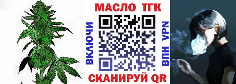 Дистиллят ТГК гашишное масло  наркошоп  Могоча 